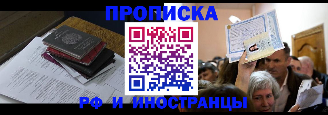 регистрация в Читинской области