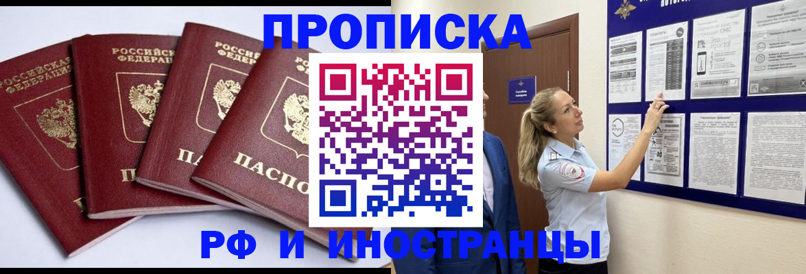 найти адрес прописки в Читинской области