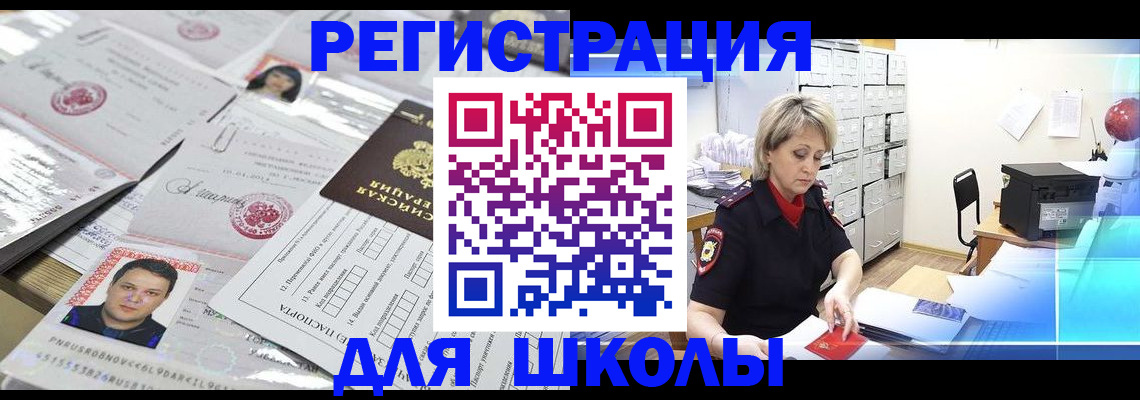 прописка паспорт в Читинской области